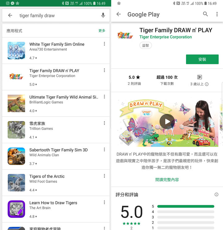 [Kids] 結合AR技術，Tiger Family 「Smart Kids 3D 互動魔法著色繪本」不只讓孩子發揮創意，還有更多數位樂趣！ - 阿祥的網路筆記本