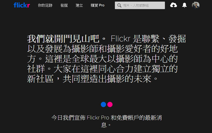 [Service] 線上相簿服務 Flickr 即將限縮免費帳戶儲存照片與影片數量！教你快速將所有照片批次下載備份！ - 阿祥的網路筆記本