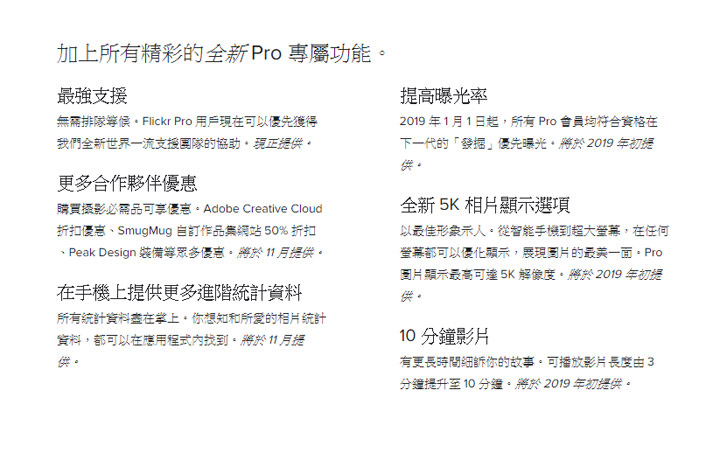 [Service] 線上相簿服務 Flickr 即將限縮免費帳戶儲存照片與影片數量！教你快速將所有照片批次下載備份！ - 阿祥的網路筆記本