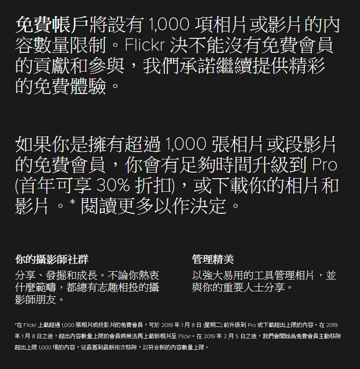 [Service] 線上相簿服務 Flickr 即將限縮免費帳戶儲存照片與影片數量！教你快速將所有照片批次下載備份！ - 阿祥的網路筆記本
