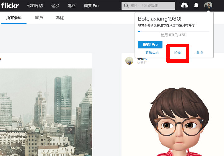 [Service] 線上相簿服務 Flickr 即將限縮免費帳戶儲存照片與影片數量！教你快速將所有照片批次下載備份！ - 阿祥的網路筆記本