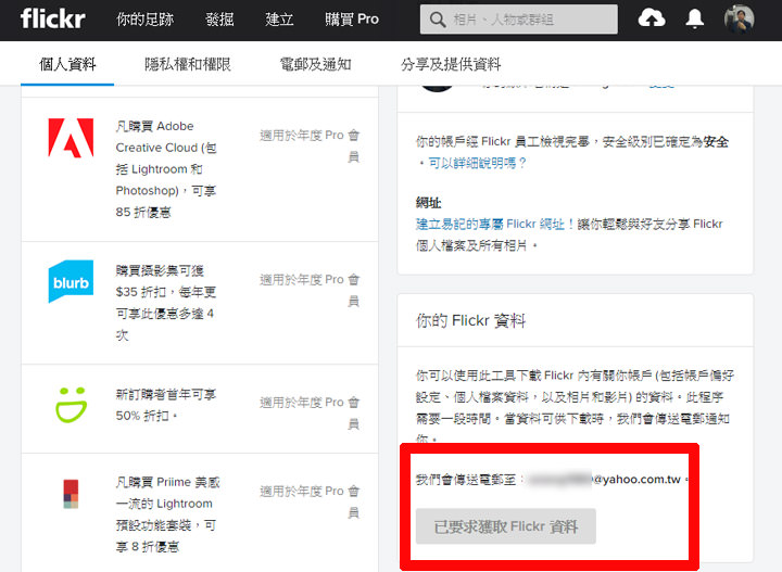[Service] 線上相簿服務 Flickr 即將限縮免費帳戶儲存照片與影片數量！教你快速將所有照片批次下載備份！ - 阿祥的網路筆記本