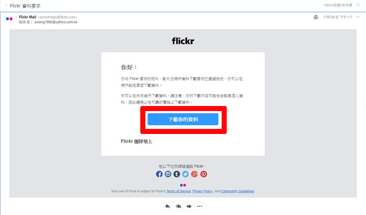 [Service] 線上相簿服務 Flickr 即將限縮免費帳戶儲存照片與影片數量！教你快速將所有照片批次下載備份！ - 阿祥的網路筆記本