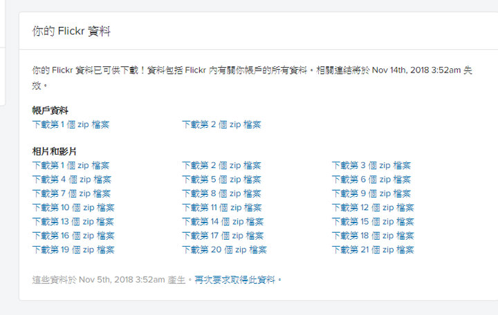 [Service] 線上相簿服務 Flickr 即將限縮免費帳戶儲存照片與影片數量！教你快速將所有照片批次下載備份！ - 阿祥的網路筆記本