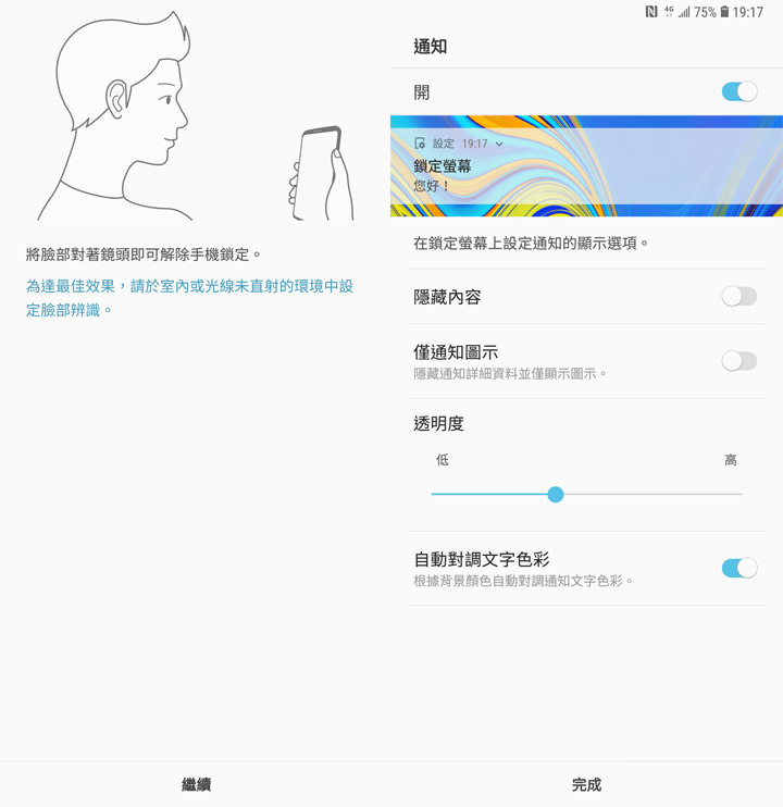 [Unbox] 全球首款四鏡頭手機的不同凡響！三星中階美拍新艦 Galaxy A9 開箱與深度評測！ - 阿祥的網路筆記本