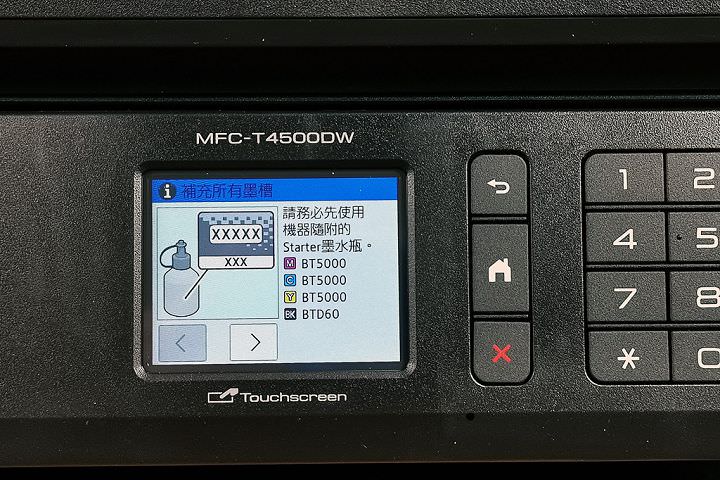 [Unbox] 不只列印精省，複印、掃描、傳真與無線連結功能更強大！Brother MFC-T4500DW 原廠大連供 A3 多功能複合機開箱評測！ - 阿祥的網路筆記本
