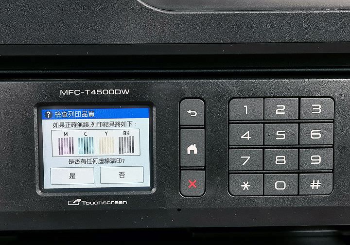 [Unbox] 不只列印精省，複印、掃描、傳真與無線連結功能更強大！Brother MFC-T4500DW 原廠大連供 A3 多功能複合機開箱評測！ - 阿祥的網路筆記本