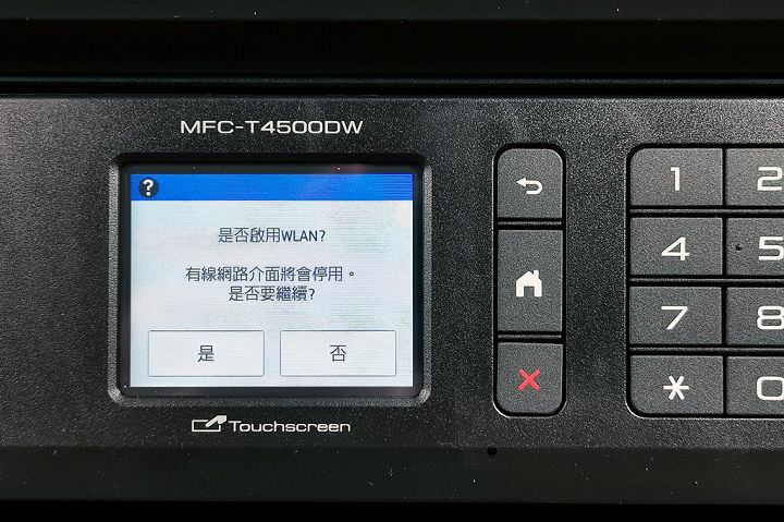 [Unbox] 不只列印精省，複印、掃描、傳真與無線連結功能更強大！Brother MFC-T4500DW 原廠大連供 A3 多功能複合機開箱評測！ - 阿祥的網路筆記本