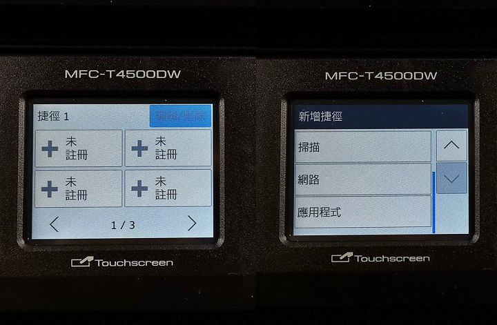 [Unbox] 不只列印精省，複印、掃描、傳真與無線連結功能更強大！Brother MFC-T4500DW 原廠大連供 A3 多功能複合機開箱評測！ - 阿祥的網路筆記本