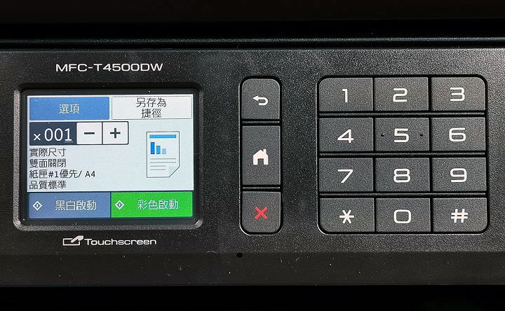 [Unbox] 不只列印精省，複印、掃描、傳真與無線連結功能更強大！Brother MFC-T4500DW 原廠大連供 A3 多功能複合機開箱評測！ - 阿祥的網路筆記本