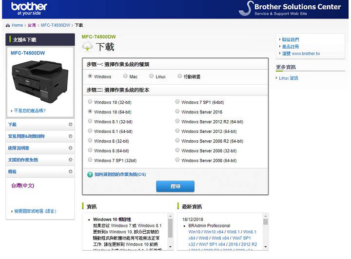 [Unbox] 不只列印精省，複印、掃描、傳真與無線連結功能更強大！Brother MFC-T4500DW 原廠大連供 A3 多功能複合機開箱評測！ - 阿祥的網路筆記本