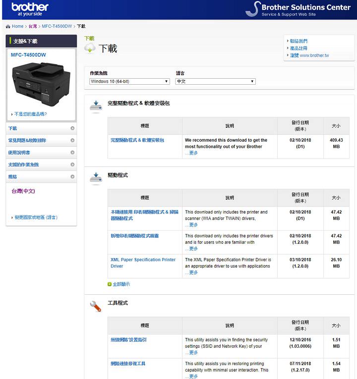 [Unbox] 不只列印精省，複印、掃描、傳真與無線連結功能更強大！Brother MFC-T4500DW 原廠大連供 A3 多功能複合機開箱評測！ - 阿祥的網路筆記本