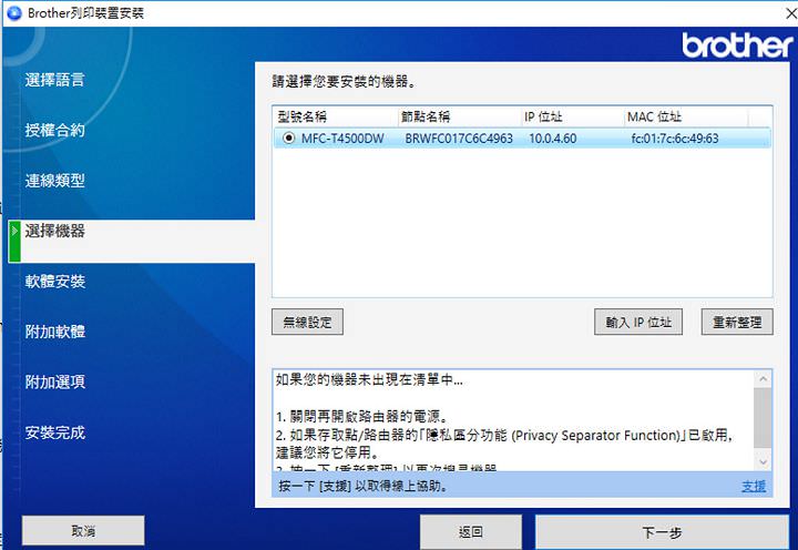 [Unbox] 不只列印精省，複印、掃描、傳真與無線連結功能更強大！Brother MFC-T4500DW 原廠大連供 A3 多功能複合機開箱評測！ - 阿祥的網路筆記本