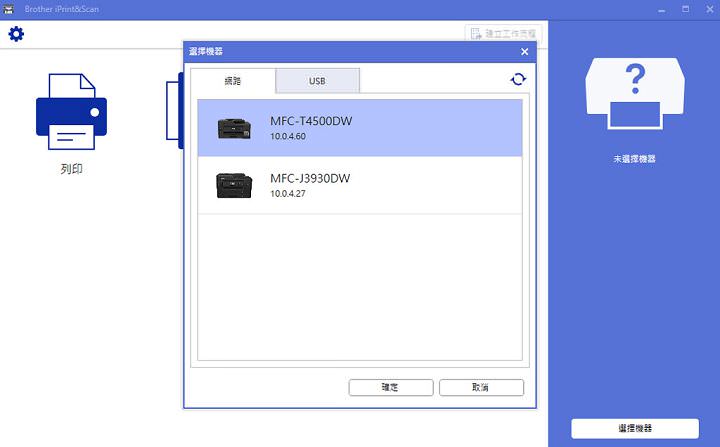 [Unbox] 不只列印精省，複印、掃描、傳真與無線連結功能更強大！Brother MFC-T4500DW 原廠大連供 A3 多功能複合機開箱評測！ - 阿祥的網路筆記本