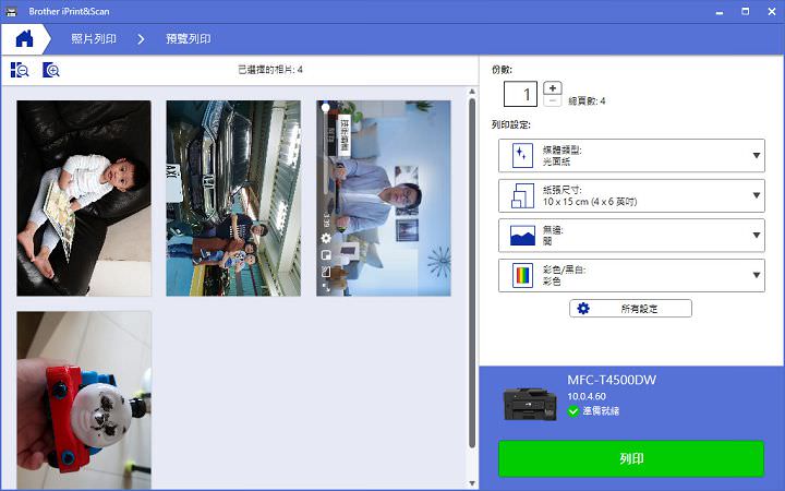 [Unbox] 不只列印精省，複印、掃描、傳真與無線連結功能更強大！Brother MFC-T4500DW 原廠大連供 A3 多功能複合機開箱評測！ - 阿祥的網路筆記本