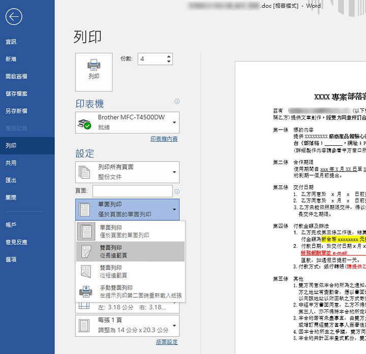 [Unbox] 不只列印精省，複印、掃描、傳真與無線連結功能更強大！Brother MFC-T4500DW 原廠大連供 A3 多功能複合機開箱評測！ - 阿祥的網路筆記本