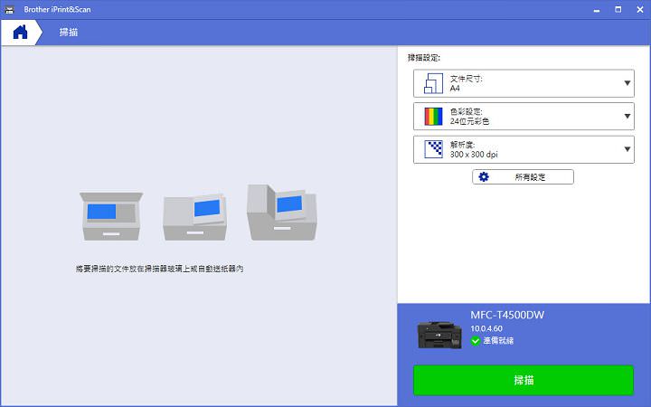 [Unbox] 不只列印精省，複印、掃描、傳真與無線連結功能更強大！Brother MFC-T4500DW 原廠大連供 A3 多功能複合機開箱評測！ - 阿祥的網路筆記本