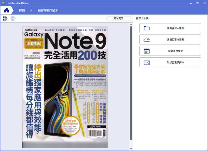 [Unbox] 不只列印精省，複印、掃描、傳真與無線連結功能更強大！Brother MFC-T4500DW 原廠大連供 A3 多功能複合機開箱評測！ - 阿祥的網路筆記本