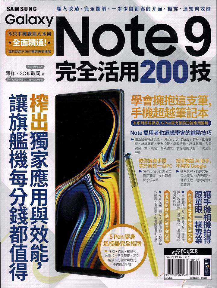 [Unbox] 不只列印精省，複印、掃描、傳真與無線連結功能更強大！Brother MFC-T4500DW 原廠大連供 A3 多功能複合機開箱評測！ - 阿祥的網路筆記本