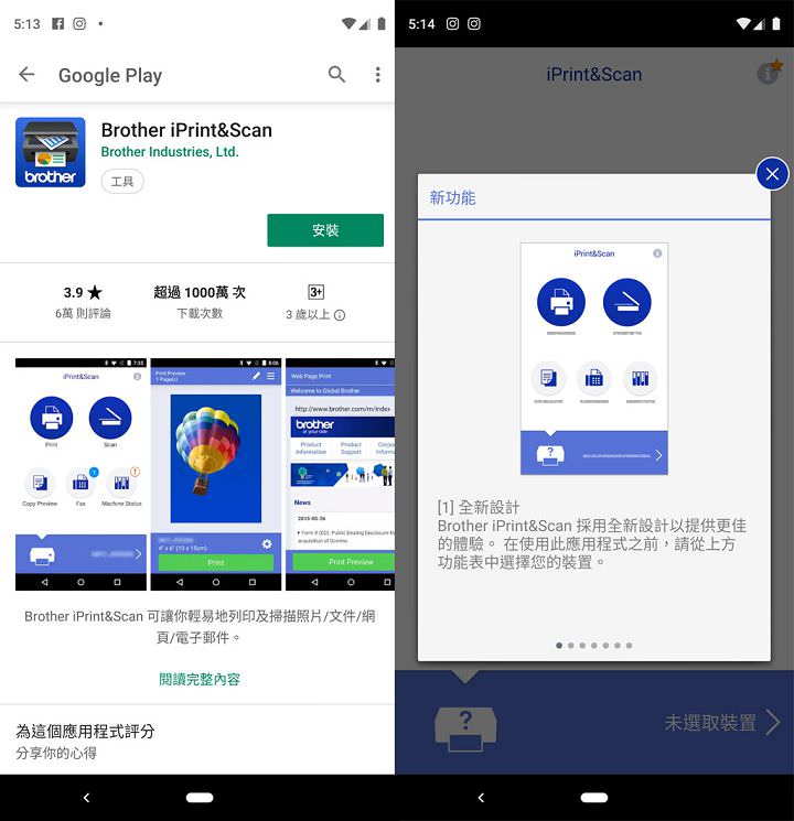 [Unbox] 不只列印精省，複印、掃描、傳真與無線連結功能更強大！Brother MFC-T4500DW 原廠大連供 A3 多功能複合機開箱評測！ - 阿祥的網路筆記本