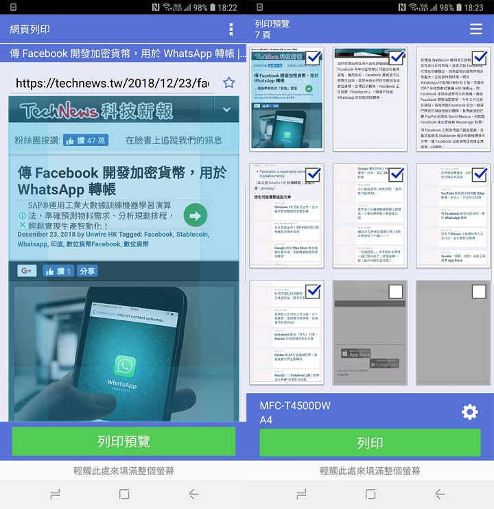 [Unbox] 不只列印精省，複印、掃描、傳真與無線連結功能更強大！Brother MFC-T4500DW 原廠大連供 A3 多功能複合機開箱評測！ - 阿祥的網路筆記本