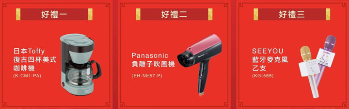 [Event] Sony Mobile 好禮迎春歡樂過新年！買 Xperia XZ2 Premium、XZ3 就享好禮家電三選一！ - 阿祥的網路筆記本