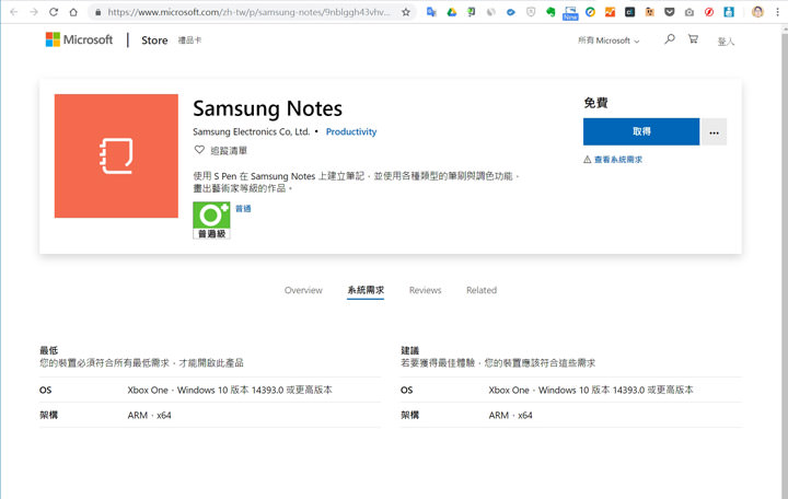[PC] 雲端整合功能更強大～Samsung Notes PC 版安裝與功能介紹！ - 阿祥的網路筆記本
