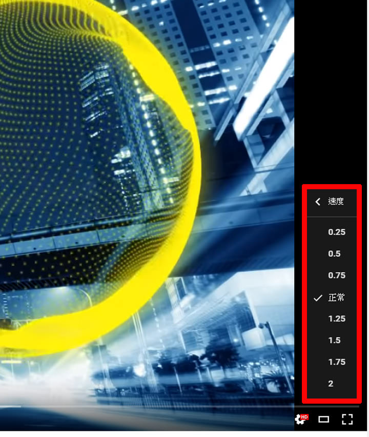 [YT] 專業 Youtube 觀眾～別錯過五個你一定要知道的便利操作小秘技！ - 阿祥的網路筆記本