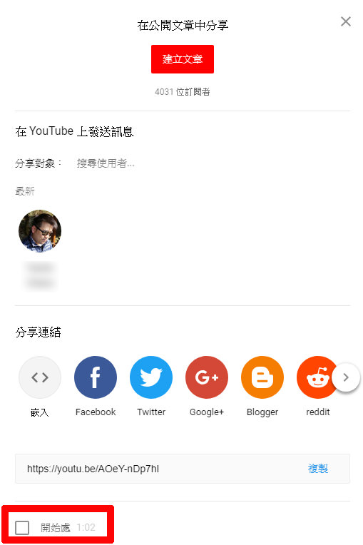 [YT] 專業 Youtube 觀眾～別錯過五個你一定要知道的便利操作小秘技！ - 阿祥的網路筆記本