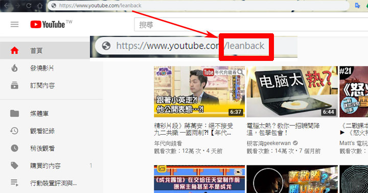 [YT] 專業 Youtube 觀眾～別錯過五個你一定要知道的便利操作小秘技！ - 阿祥的網路筆記本