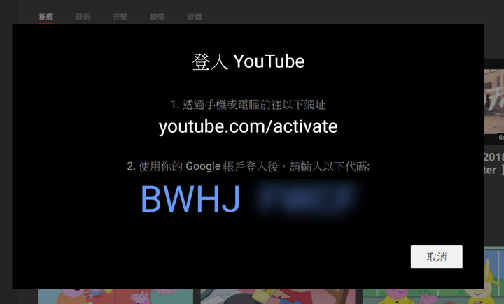 [YT] 專業 Youtube 觀眾～別錯過五個你一定要知道的便利操作小秘技！ - 阿祥的網路筆記本