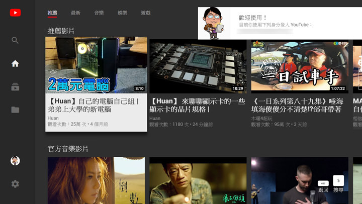 [YT] 專業 Youtube 觀眾～別錯過五個你一定要知道的便利操作小秘技！ - 阿祥的網路筆記本