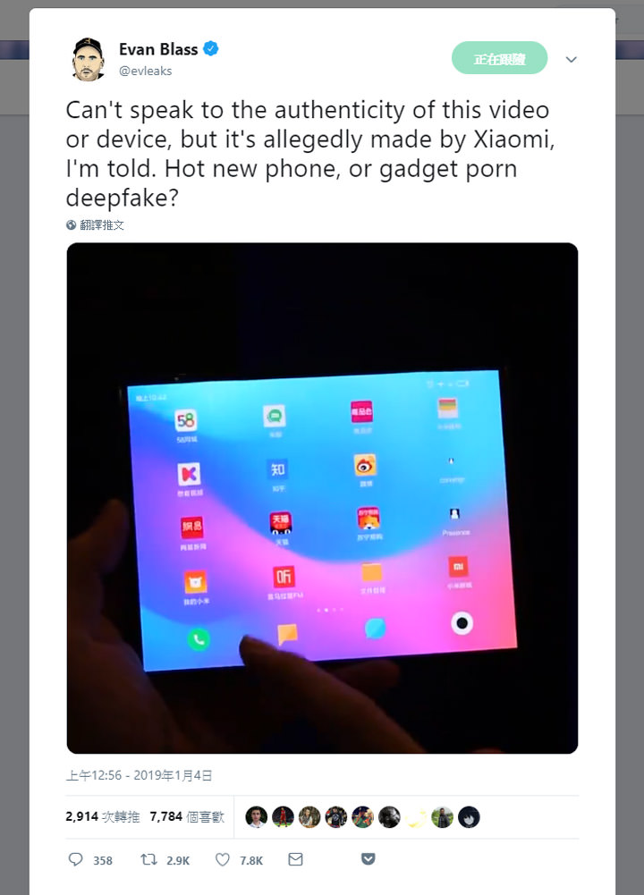 [Mobile] 小米偷偷來？evLeak 曝光小米三折式可折疊螢幕手機原型影片，一秒手機變平板！ - 阿祥的網路筆記本