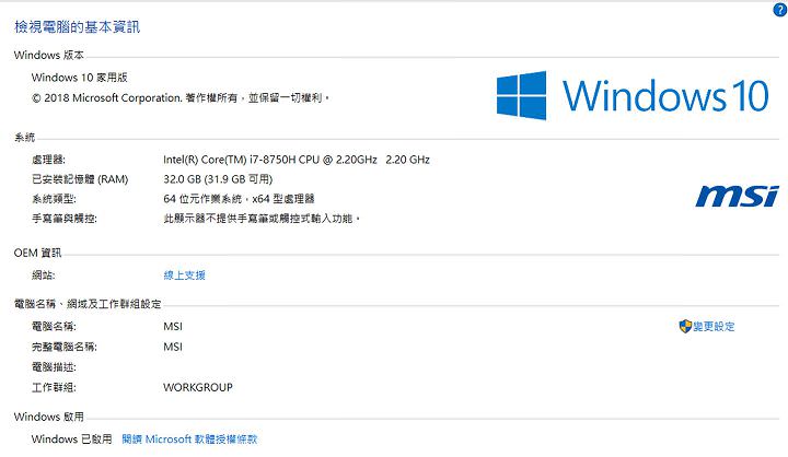 [Unbox] MSI GS65 Stealth Thin 8RF 動手玩：電競內在、時尚外貌，極致輕薄與極窄邊框的完美融合！ - 阿祥的網路筆記本