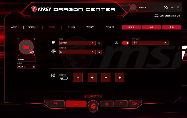 [Unbox] MSI GS65 Stealth Thin 8RF 動手玩：電競內在、時尚外貌，極致輕薄與極窄邊框的完美融合！ - 阿祥的網路筆記本