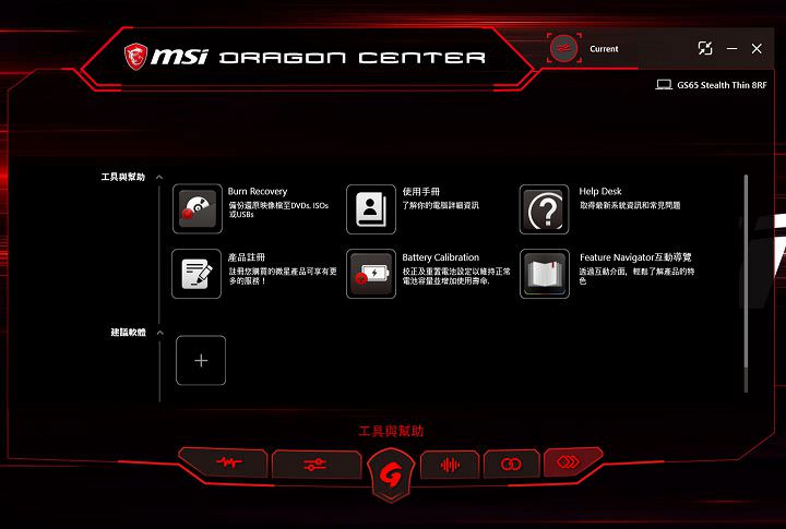 [Unbox] MSI GS65 Stealth Thin 8RF 動手玩：電競內在、時尚外貌，極致輕薄與極窄邊框的完美融合！ - 阿祥的網路筆記本