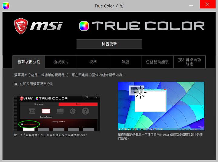 [Unbox] MSI GS65 Stealth Thin 8RF 動手玩：電競內在、時尚外貌，極致輕薄與極窄邊框的完美融合！ - 阿祥的網路筆記本