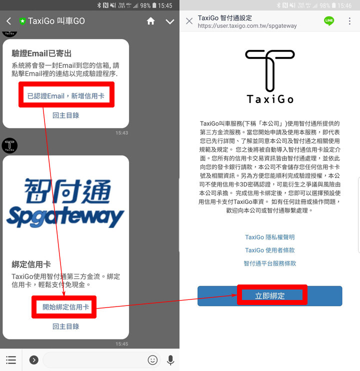 [App] 出門代步叫小黃免下載 App：「TaxiGo」讓你用 LINE 或 FB Messenger 就能輕鬆完成！ - 阿祥的網路筆記本