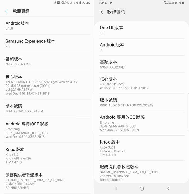 [Mobile] 台版 Galaxy Note9 可以吃派了！Android 9.0 更新 + One UI 更新功能介紹！ - 阿祥的網路筆記本