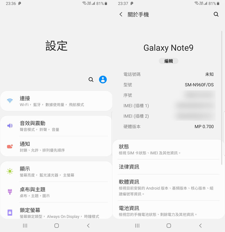 [Mobile] 台版 Galaxy Note9 可以吃派了！Android 9.0 更新 + One UI 更新功能介紹！ - 阿祥的網路筆記本