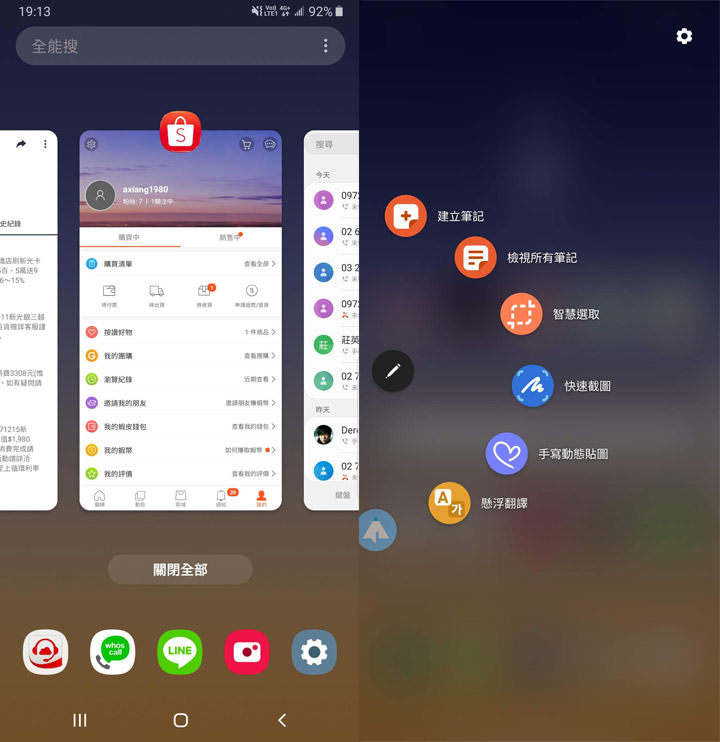 [Mobile] 台版 Galaxy Note9 可以吃派了！Android 9.0 更新 + One UI 更新功能介紹！ - 阿祥的網路筆記本