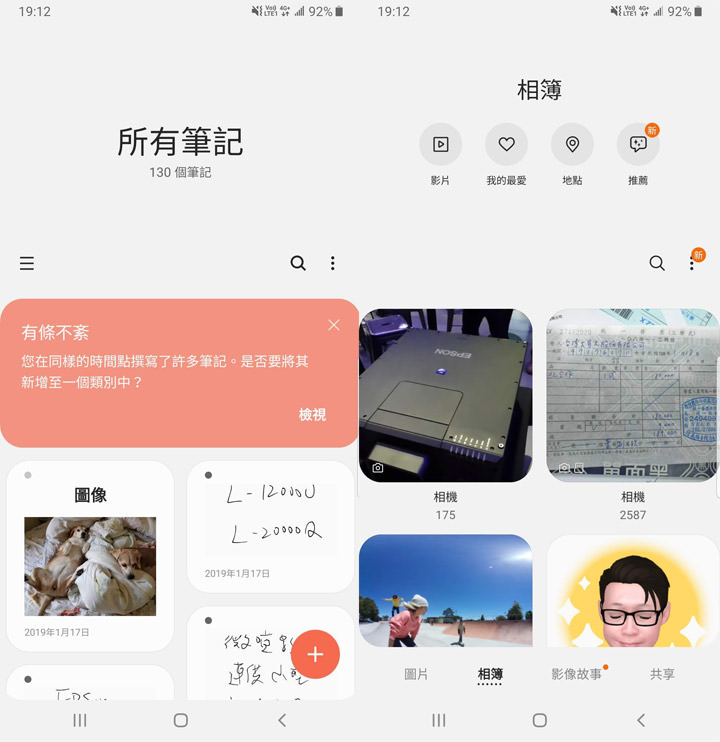 [Mobile] 台版 Galaxy Note9 可以吃派了！Android 9.0 更新 + One UI 更新功能介紹！ - 阿祥的網路筆記本