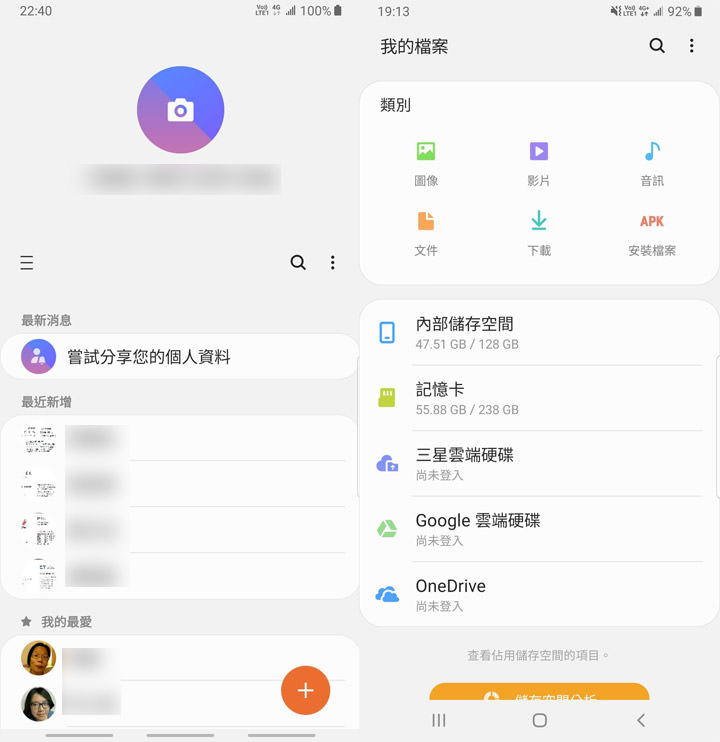 [Mobile] 台版 Galaxy Note9 可以吃派了！Android 9.0 更新 + One UI 更新功能介紹！ - 阿祥的網路筆記本