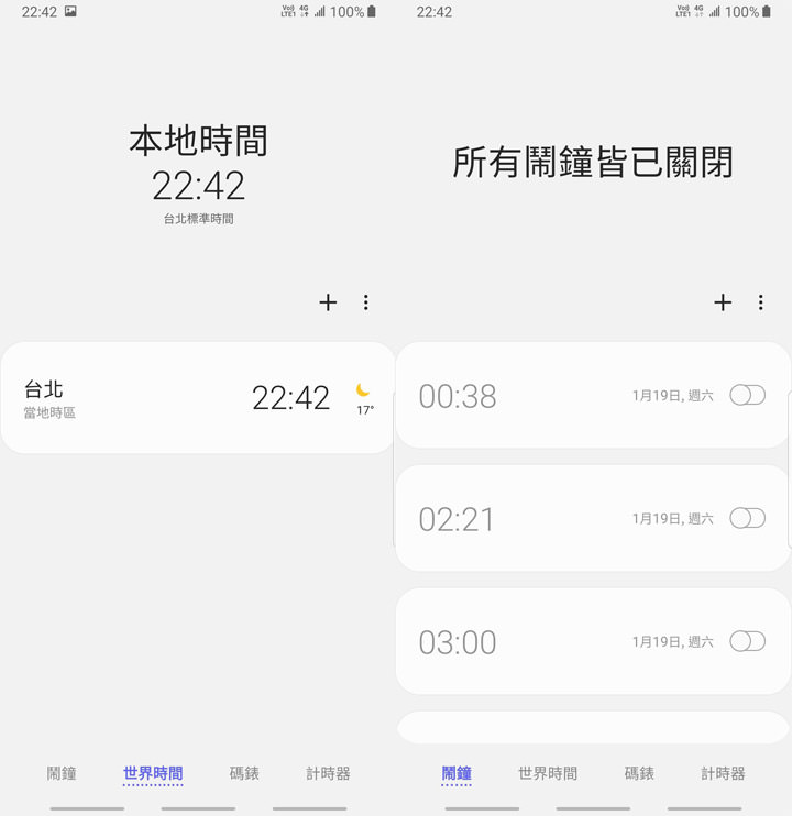 [Mobile] 台版 Galaxy Note9 可以吃派了！Android 9.0 更新 + One UI 更新功能介紹！ - 阿祥的網路筆記本