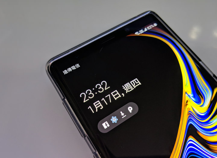 [Mobile] 台版 Galaxy Note9 可以吃派了！Android 9.0 更新 + One UI 更新功能介紹！ - 阿祥的網路筆記本