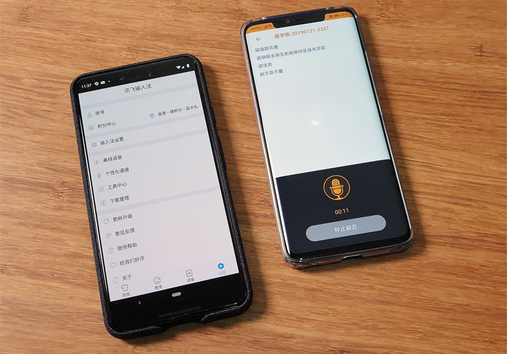 [App] 智慧型手機打字超苦手？這些好工具讓你「動口不動手」，輸入文字更有效率！ - 阿祥的網路筆記本