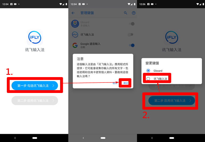 [App] 智慧型手機打字超苦手？這些好工具讓你「動口不動手」，輸入文字更有效率！ - 阿祥的網路筆記本