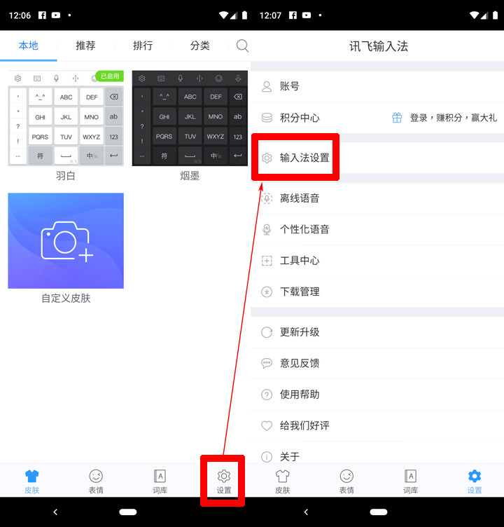 [App] 智慧型手機打字超苦手？這些好工具讓你「動口不動手」，輸入文字更有效率！ - 阿祥的網路筆記本