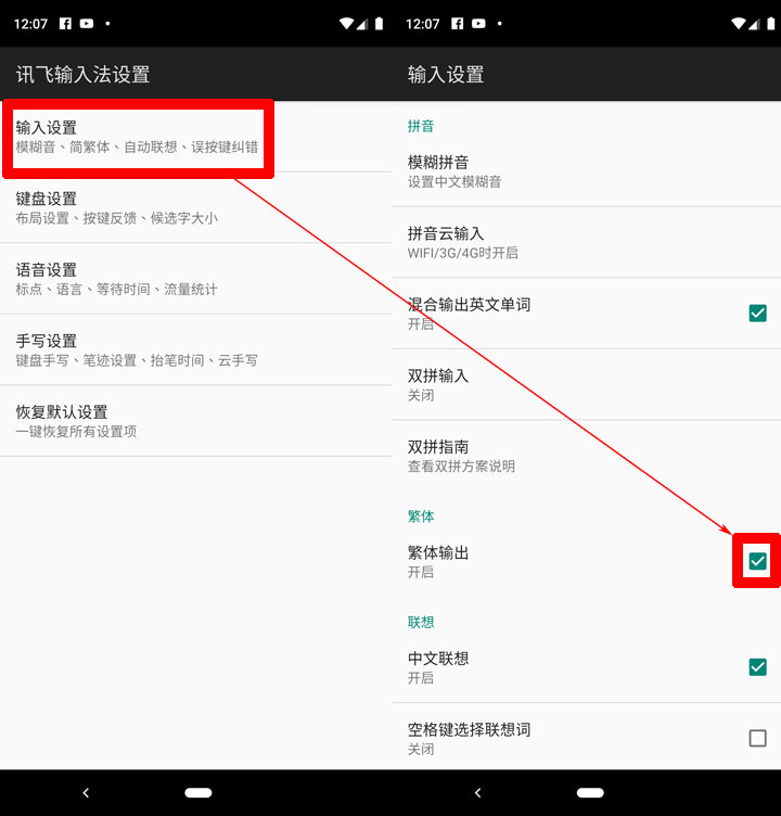 [App] 智慧型手機打字超苦手？這些好工具讓你「動口不動手」，輸入文字更有效率！ - 阿祥的網路筆記本