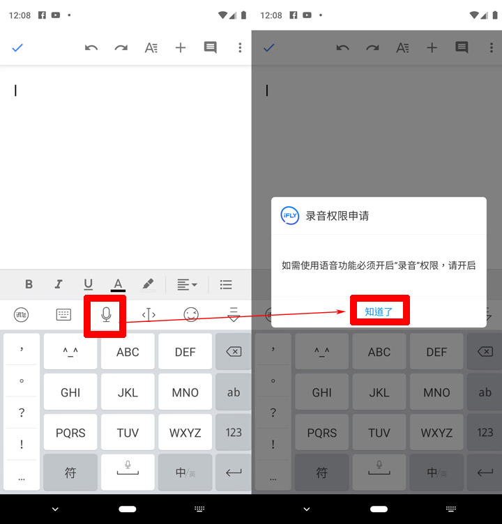 [App] 智慧型手機打字超苦手？這些好工具讓你「動口不動手」，輸入文字更有效率！ - 阿祥的網路筆記本